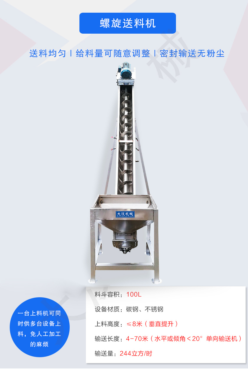 可同時(shí)供多臺(tái)設(shè)備上料，免人工加工的麻煩
