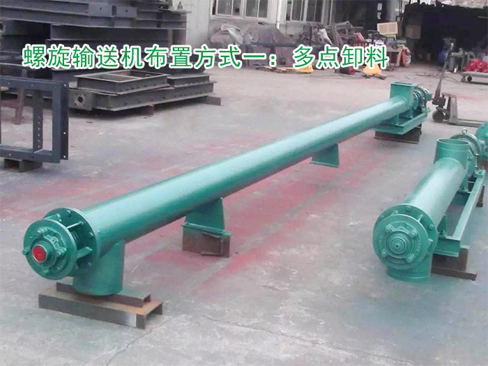 螺旋輸送機(jī)