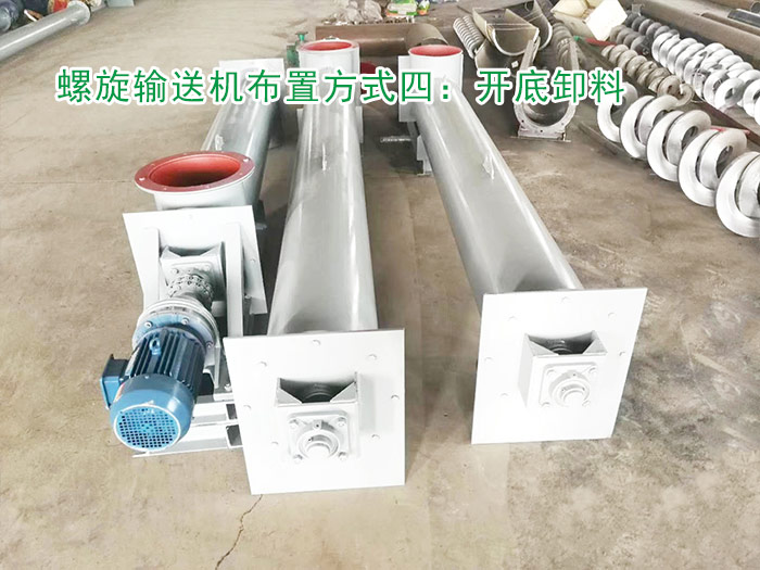 螺旋輸送機(jī)