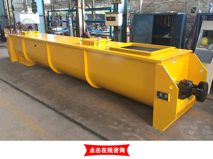 U型水平螺旋輸送機(jī)