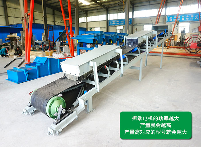 大傾角上料皮帶輸送機(jī)