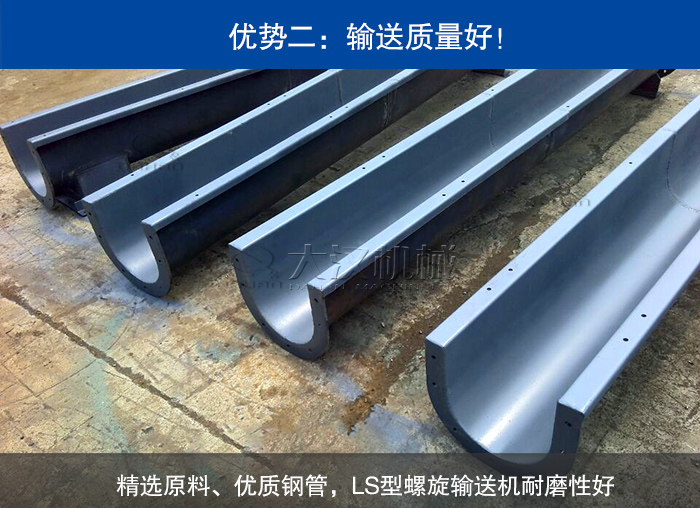 草木灰LS型螺旋輸送機