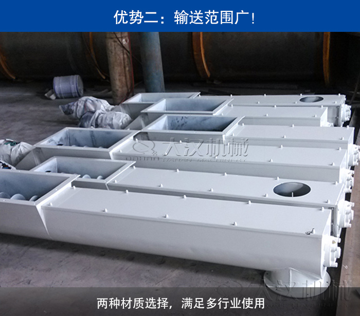 U型槽螺旋輸送機(jī)