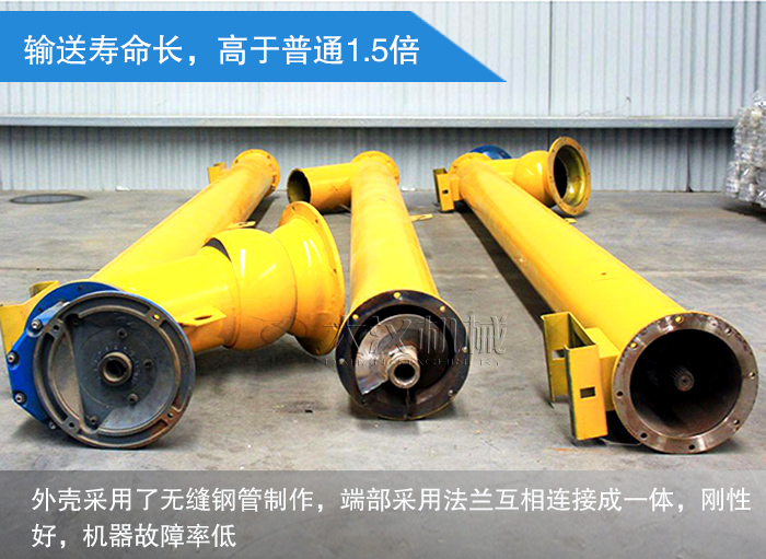 散裝化工原料螺旋輸送機(jī)