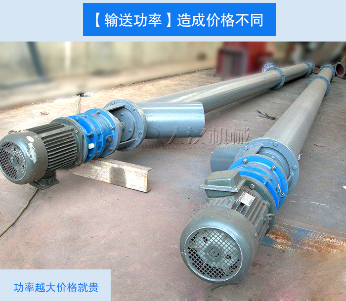 碳黑螺旋輸送機(jī)