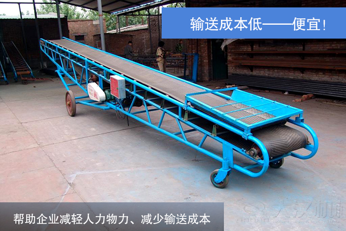 塑料薄片皮帶輸送機(jī)