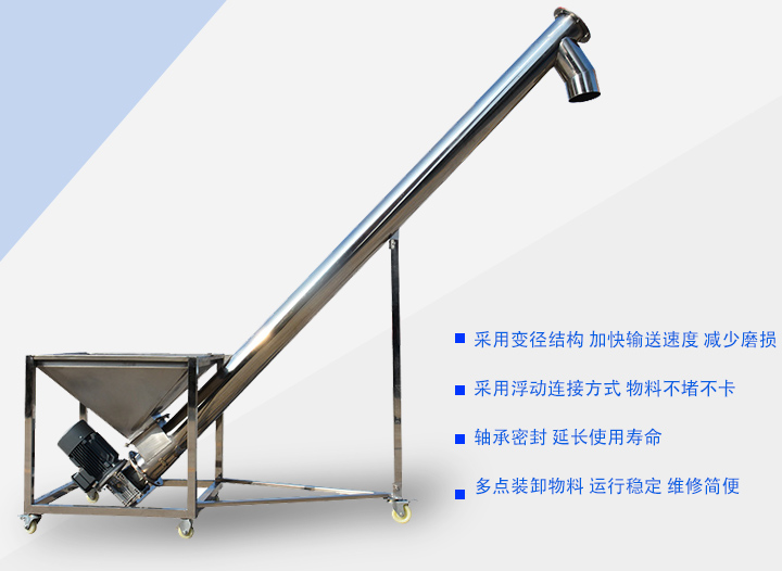 采用變徑結(jié)構(gòu)，延長吊軸承的使用壽命；采用浮動連接方式 物料不堵不卡；軸承密封 延長使用壽命；多點裝卸物料 運行穩(wěn)定