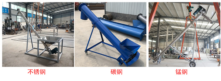 大漢螺旋給料機(jī)有不銹鋼、碳鋼、錳鋼三種材質(zhì)