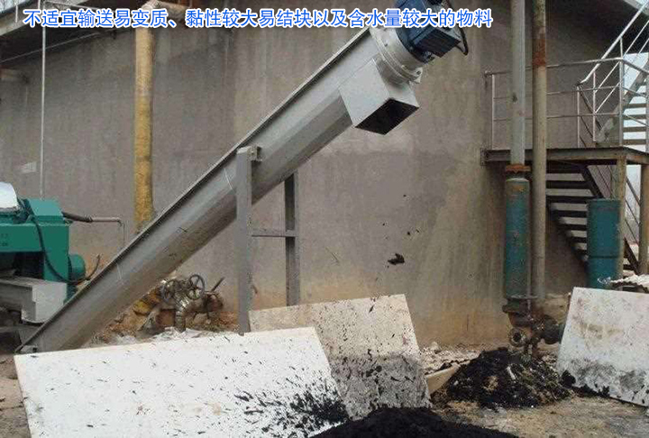 U型螺旋輸送機主要用于輸送小顆粒狀、粉狀、小塊狀物料，不適宜輸送易變質、黏性較大易結塊以及含水量較大的物料。