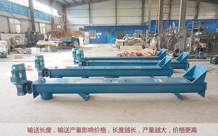  LS型螺旋輸送價格受輸送長度、產(chǎn)量影響
