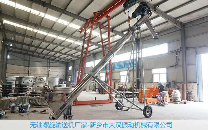 無軸螺旋輸送機(jī)廠家