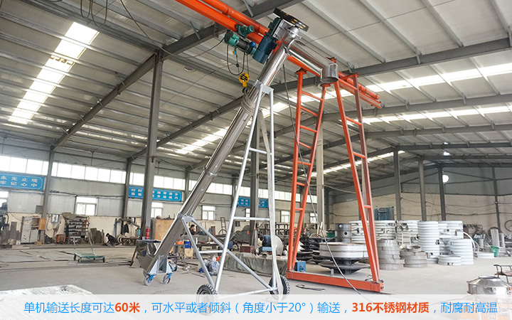 無軸螺旋輸送機(jī)專業(yè)廠家,